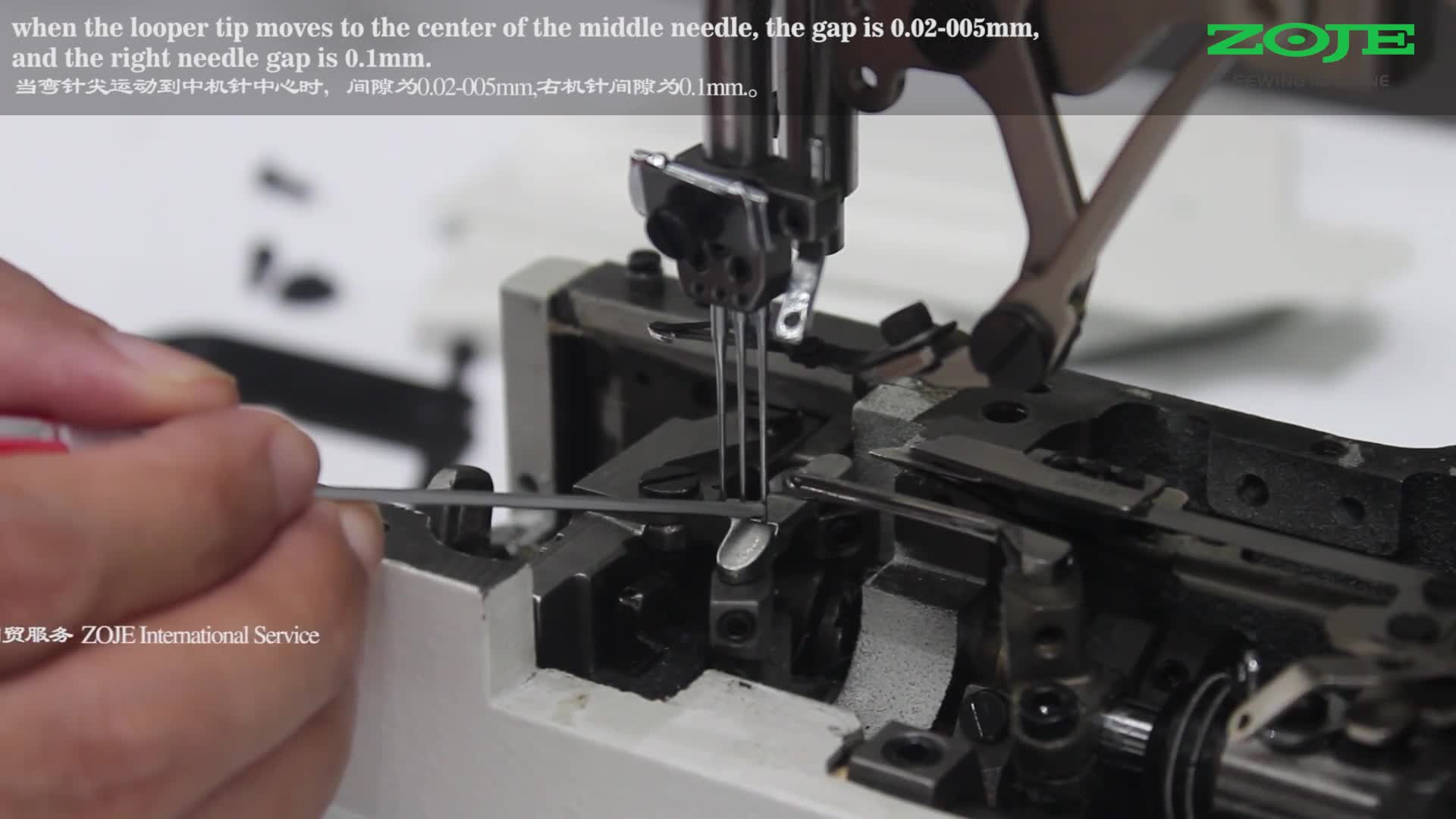 彎針與機針的間隙調(diào)整