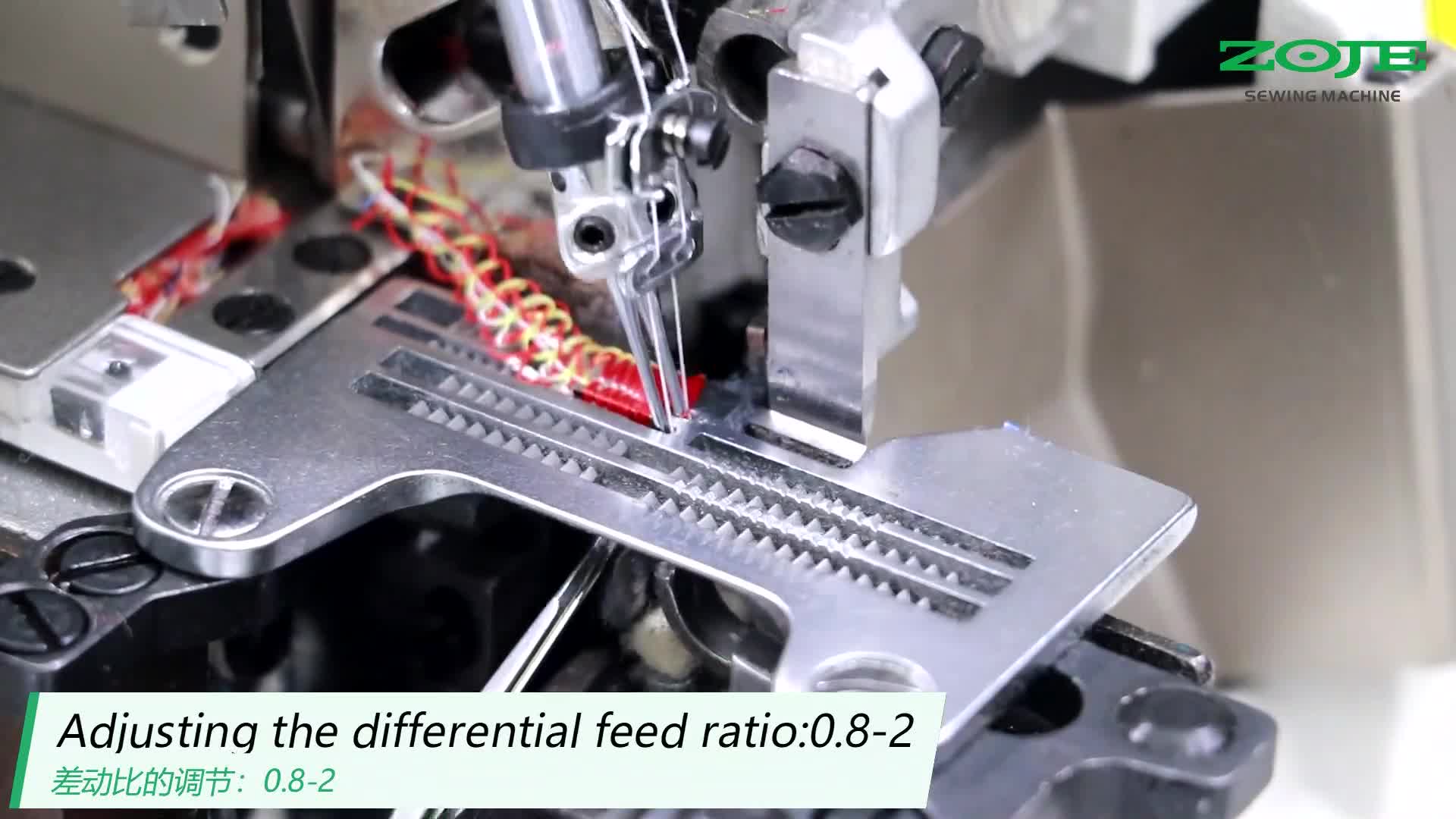 差動比調(diào)整