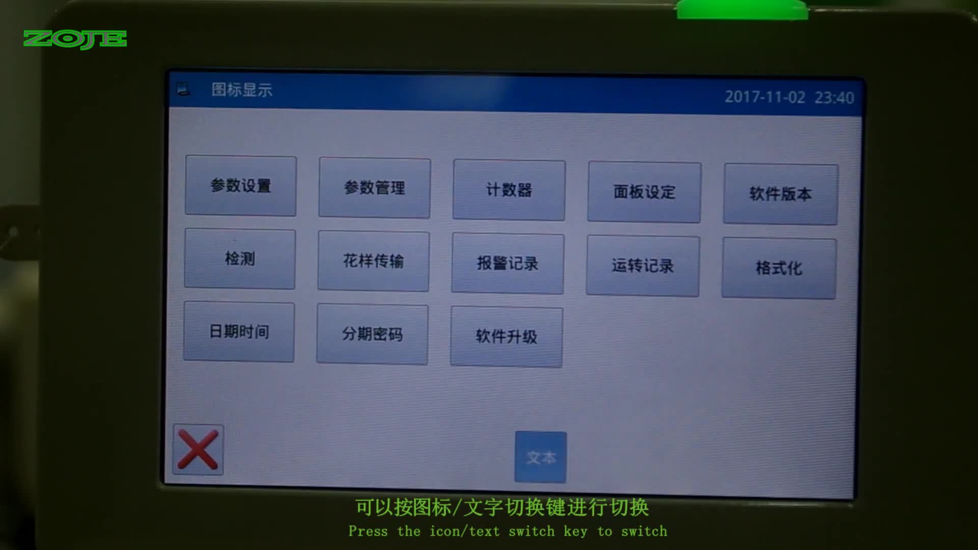設(shè)置擺寬方式