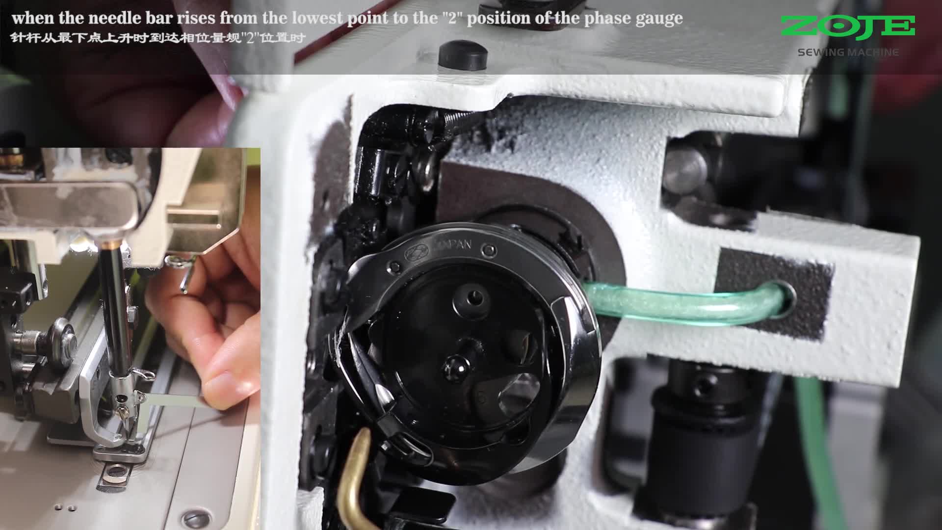 針桿、旋梭位置調(diào)整