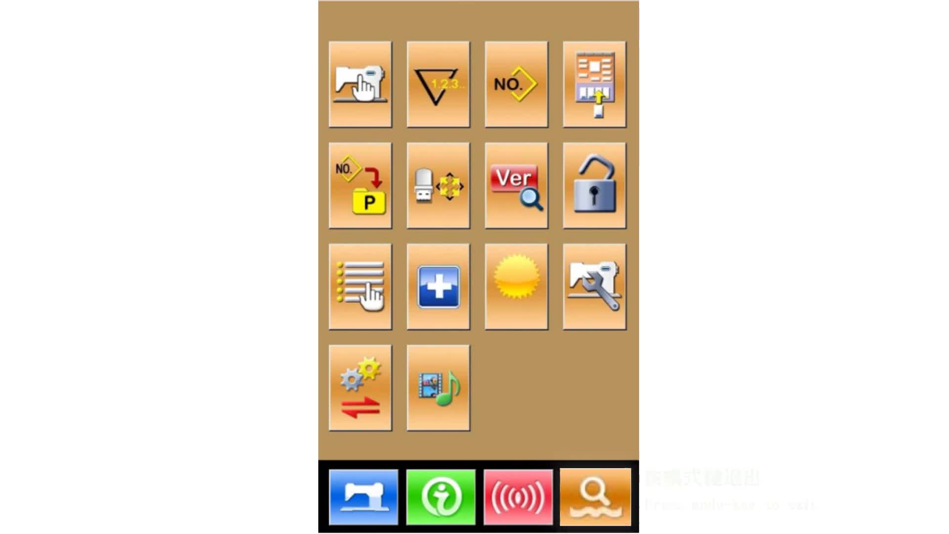 設(shè)置循環(huán)縫