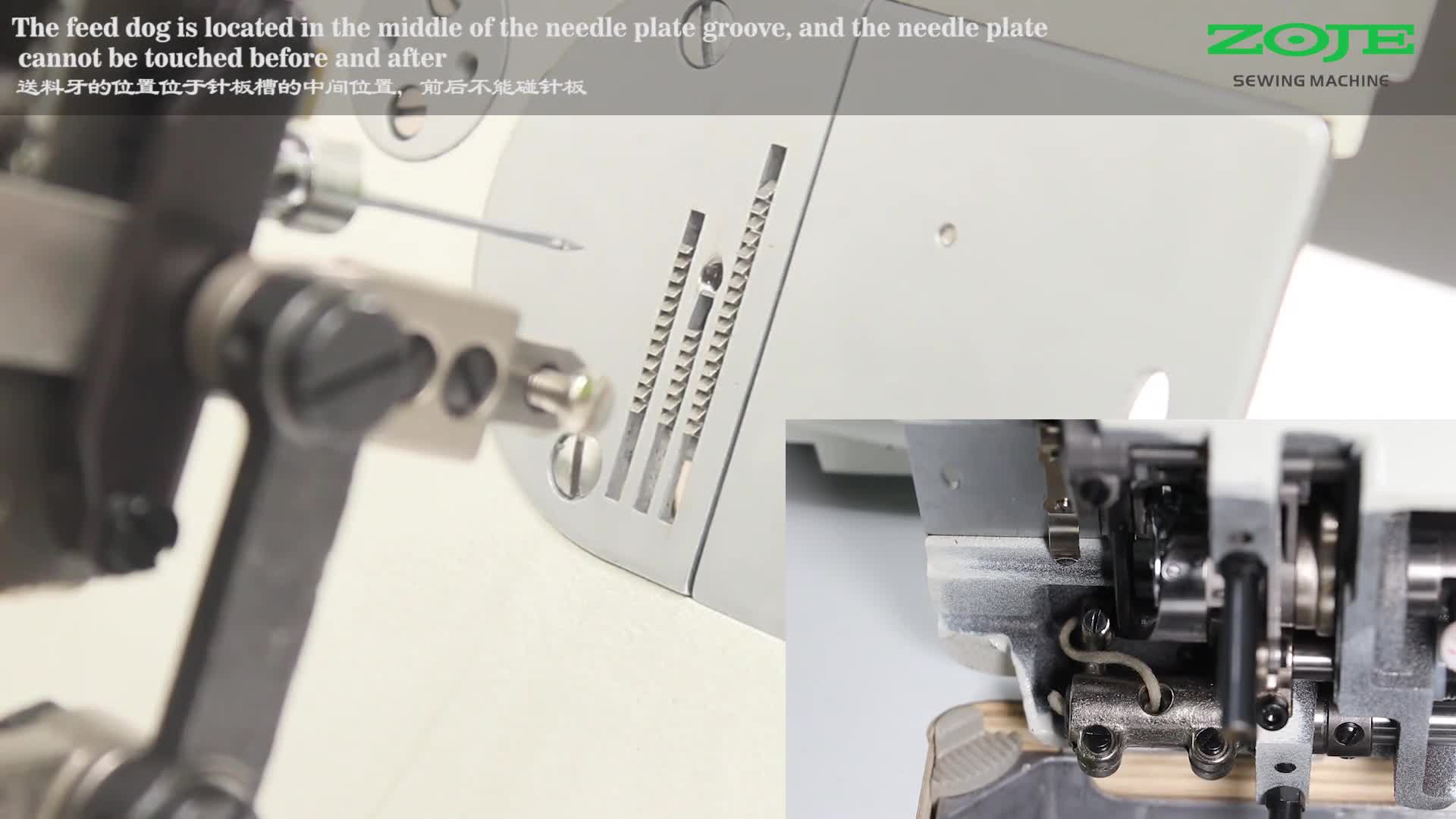 送料牙位置調(diào)整