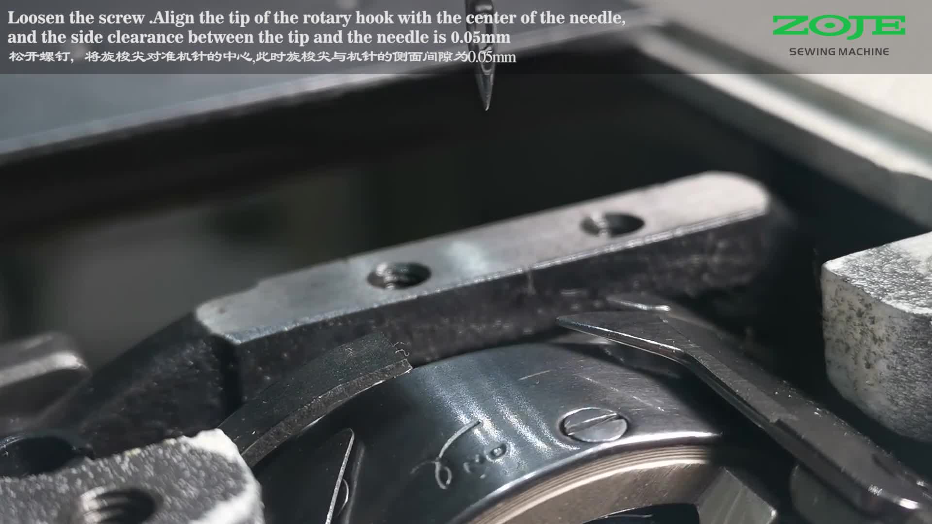 旋梭位置調(diào)整