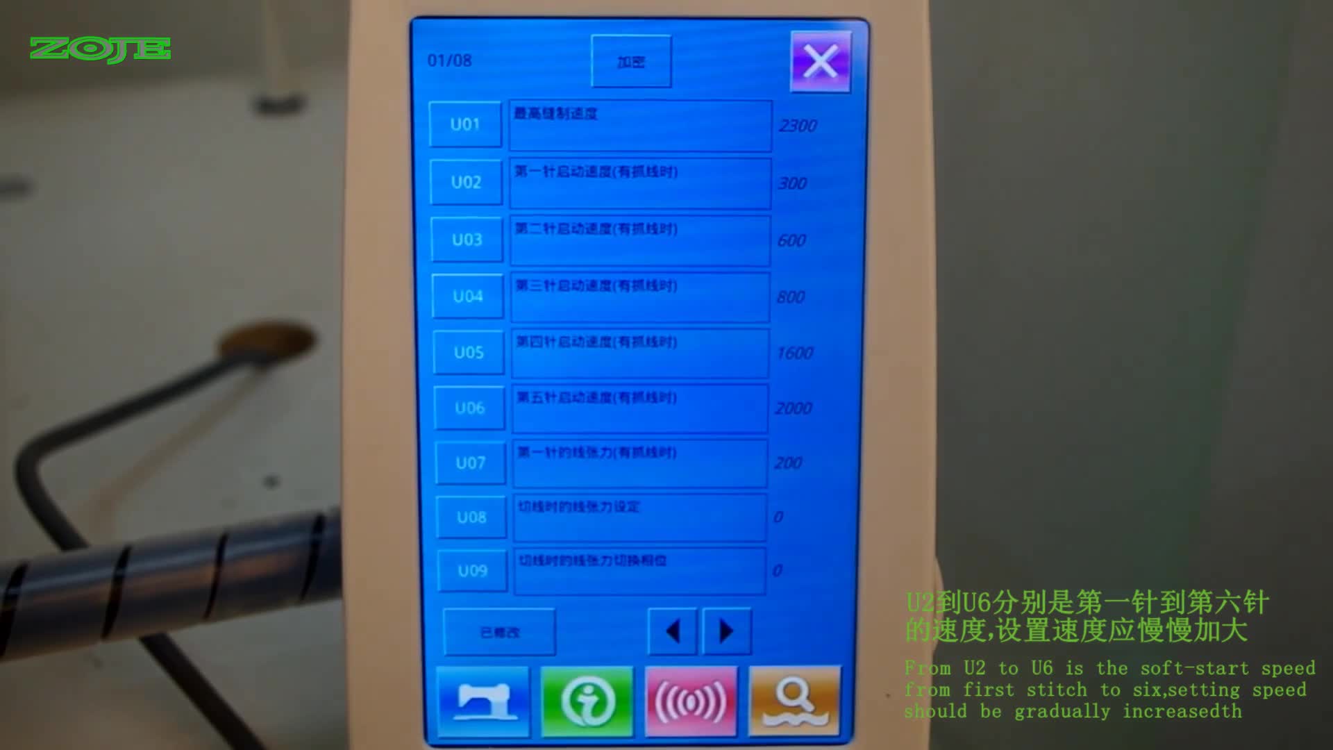 設(shè)置軟啟動