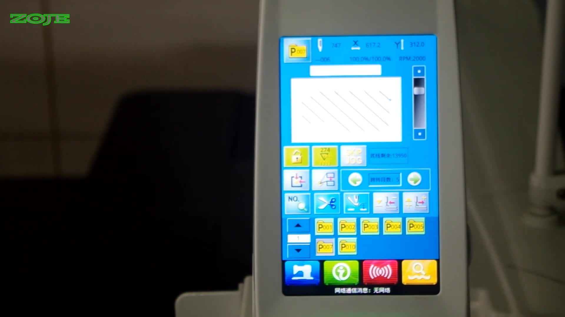 設(shè)置底線針數(shù)