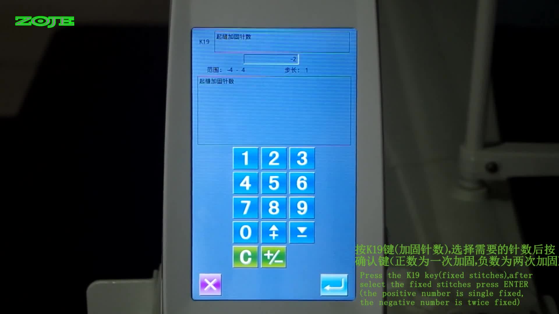 設(shè)置加固縫