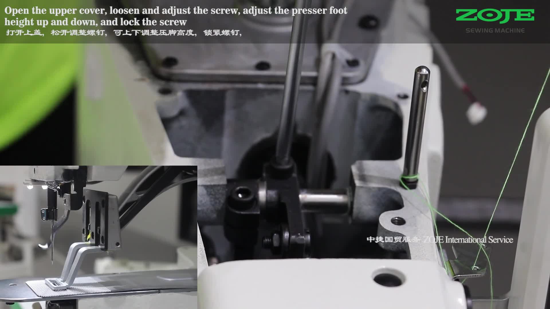 壓腳高度調(diào)整