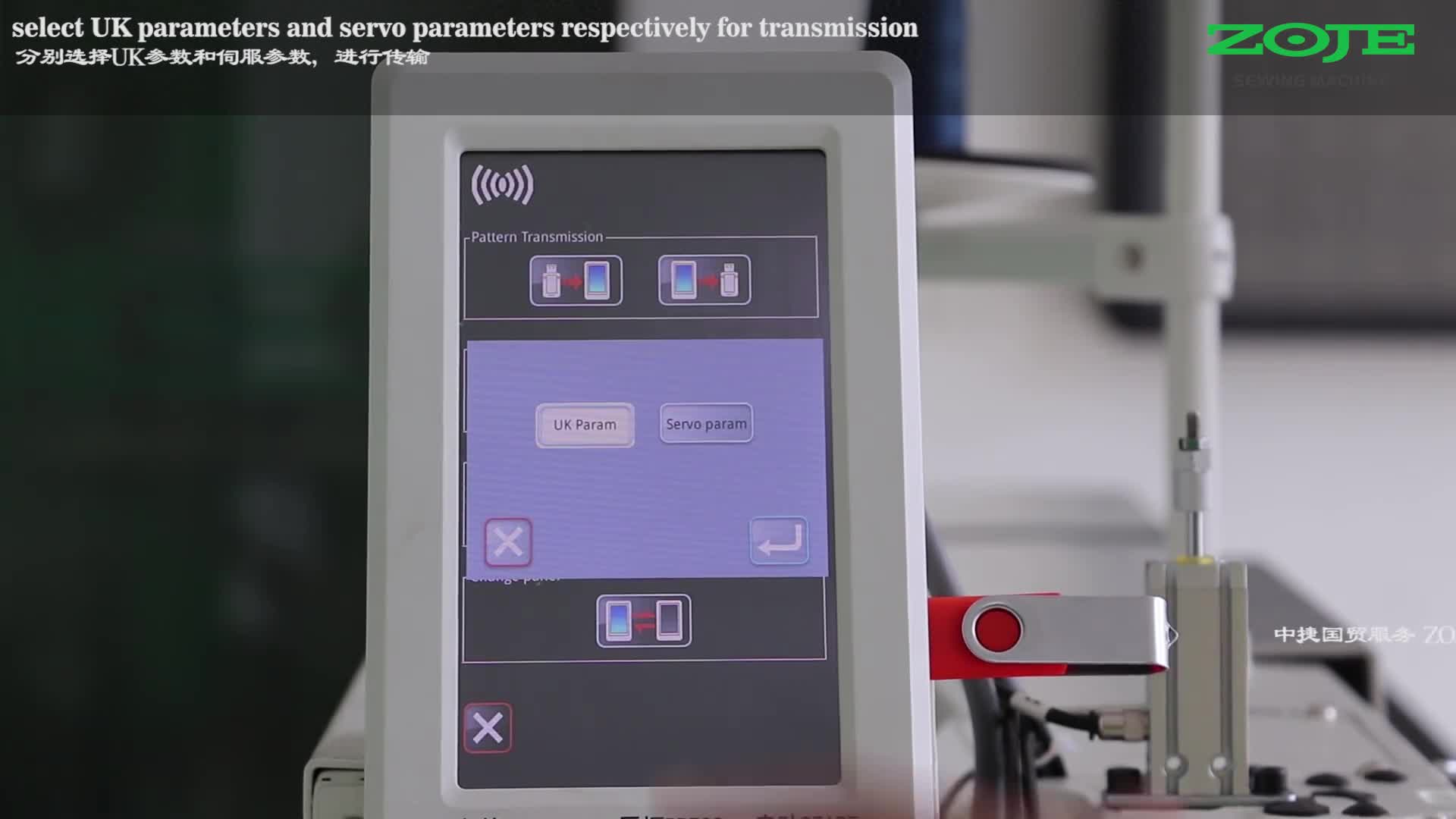 伺服參數(shù)導出