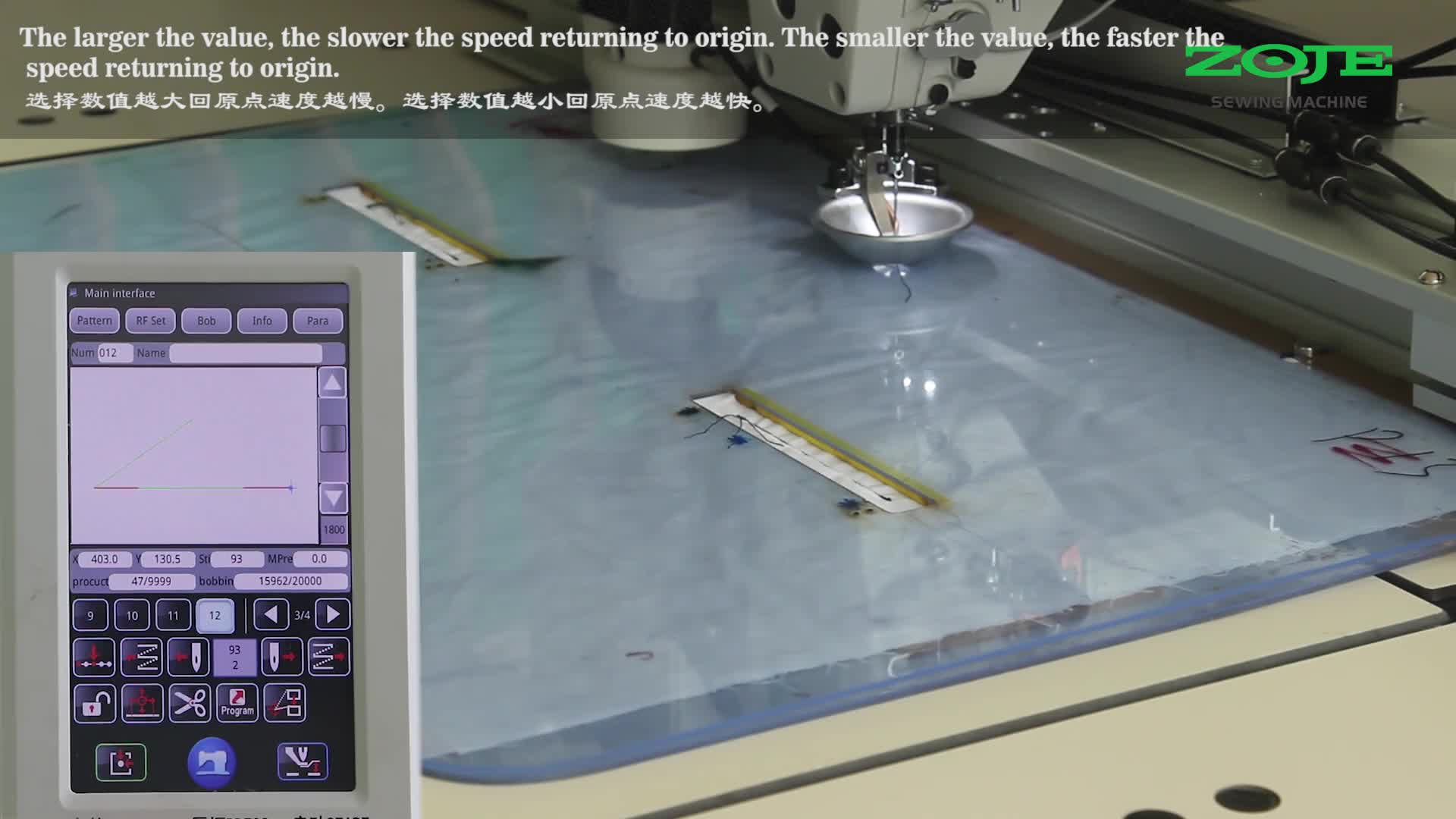 縫制結(jié)束回原點速度檔位