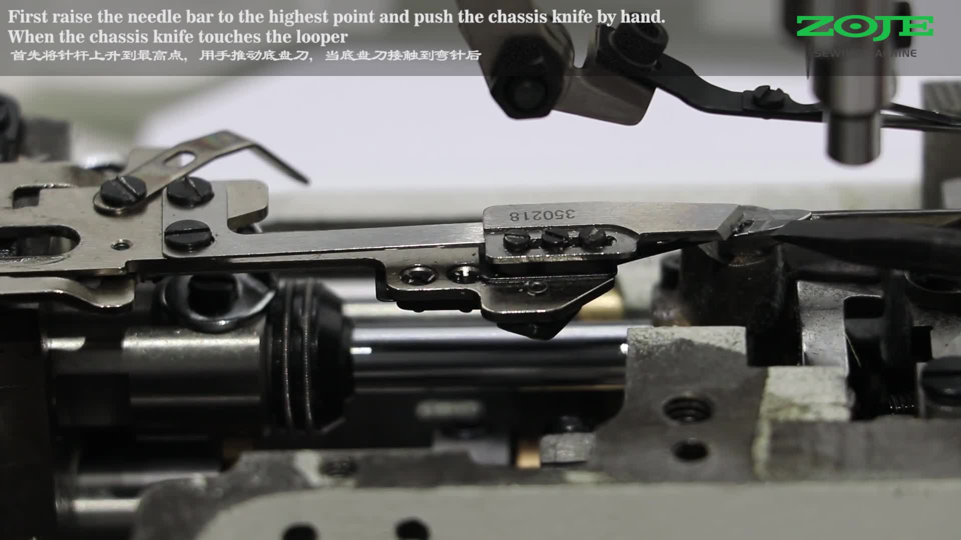 動刀定刀位置調(diào)整