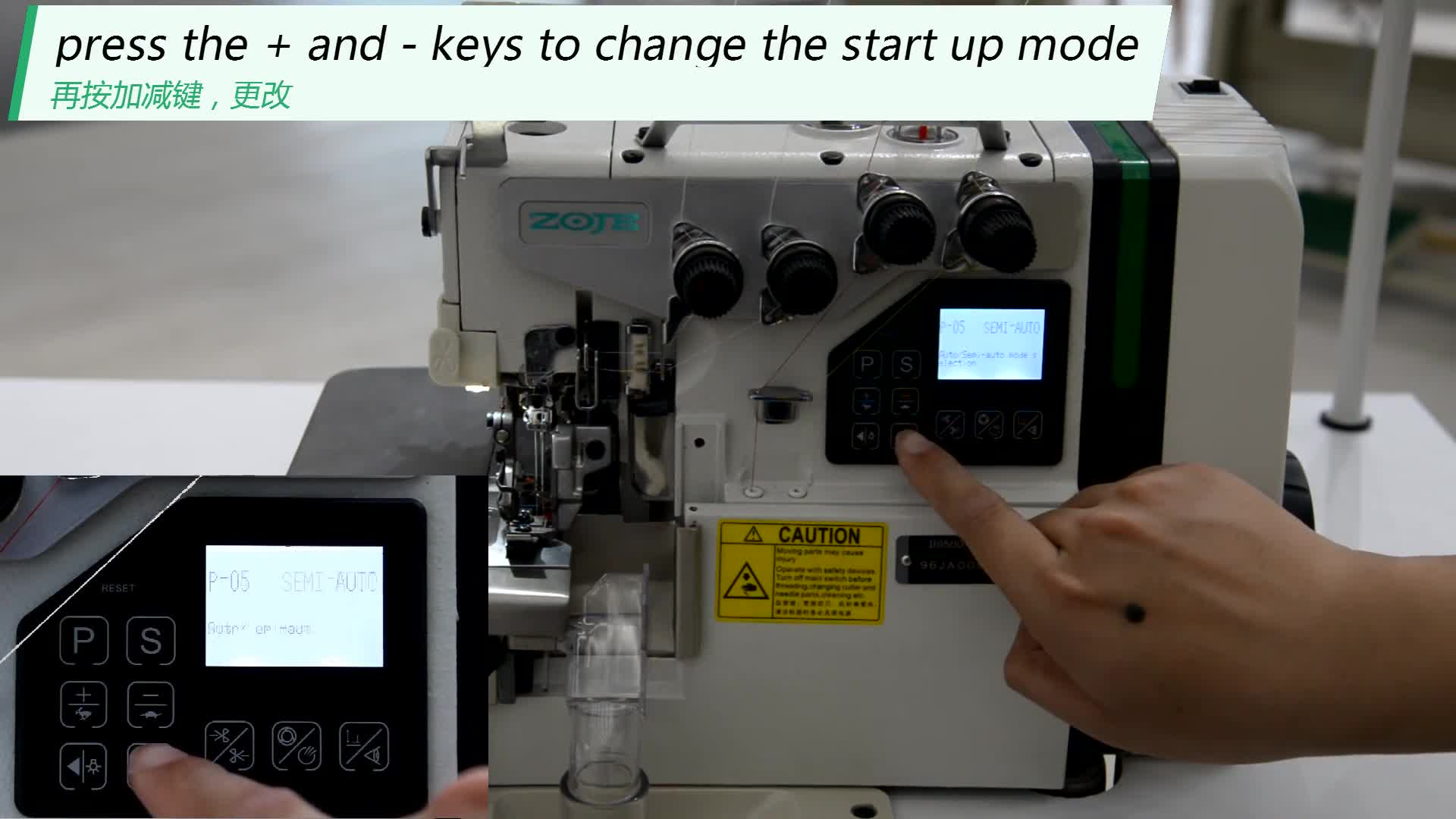 自動半自動模式