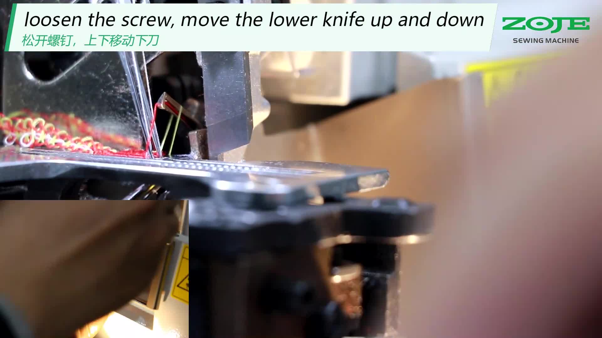 切布刀高度調(diào)整