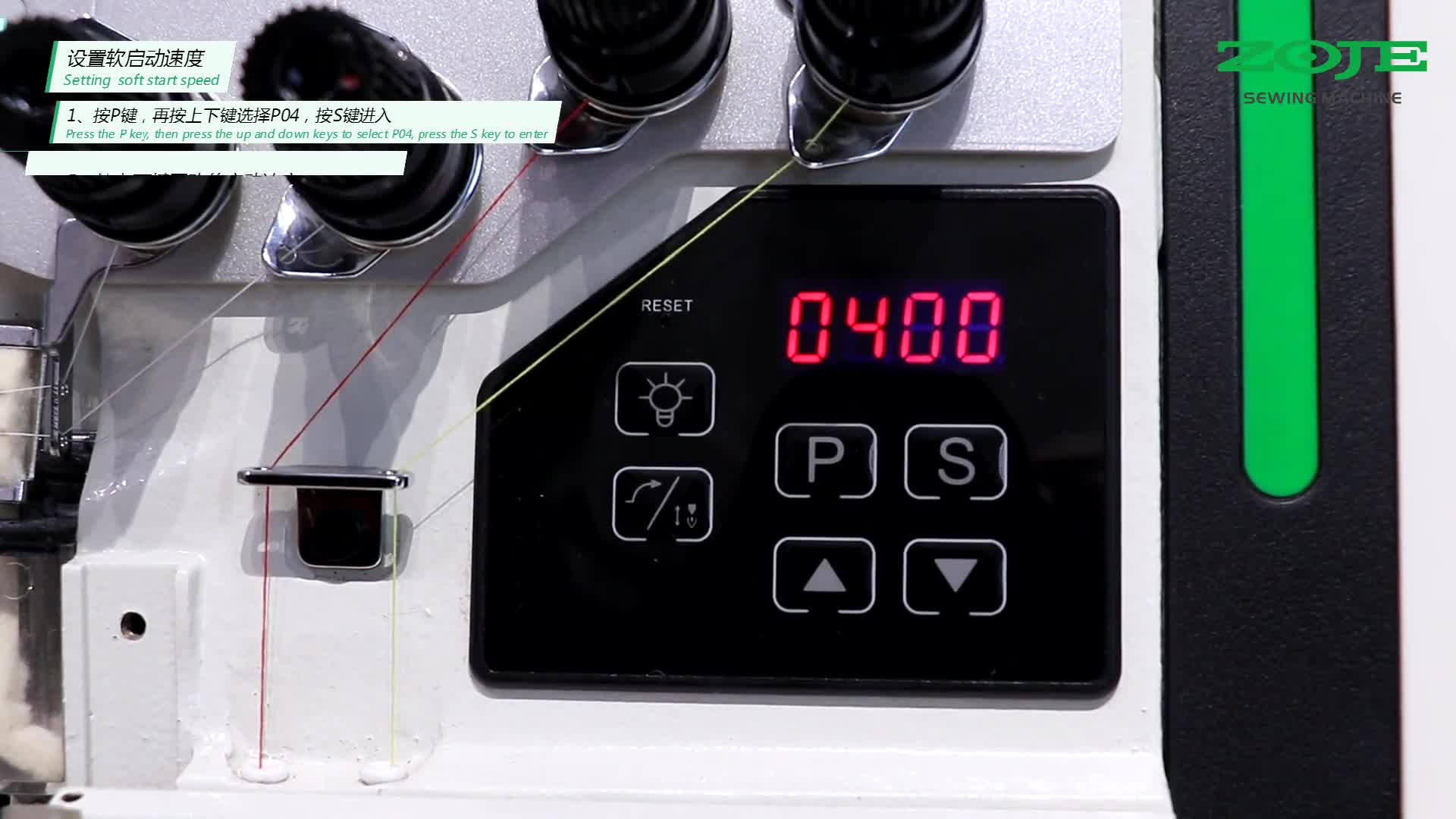 更改軟啟動速度