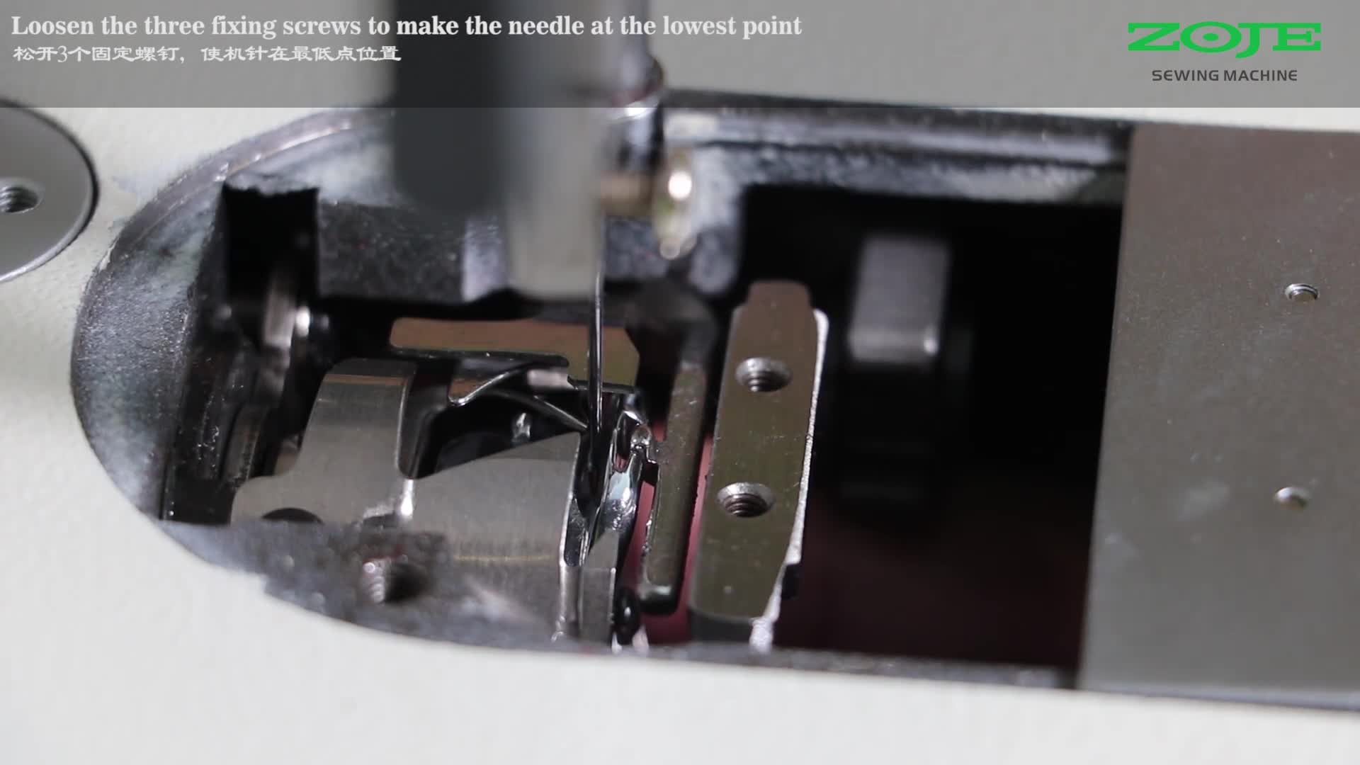 針桿高度、旋梭調(diào)整