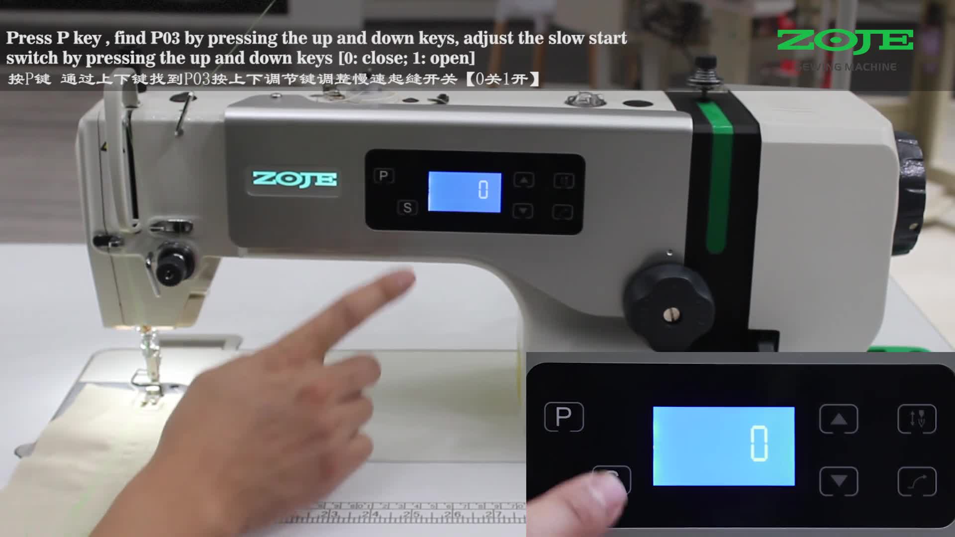 慢速起縫開關(guān)