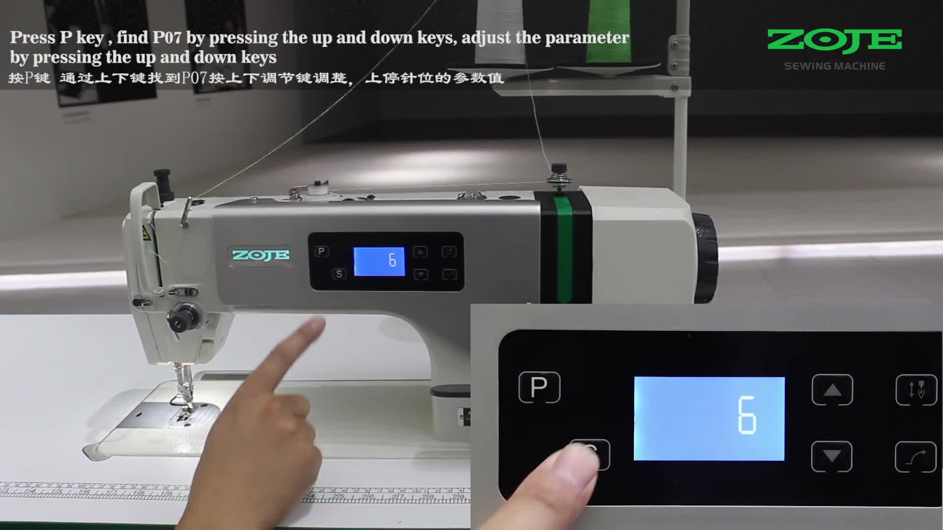 上停針位調(diào)整