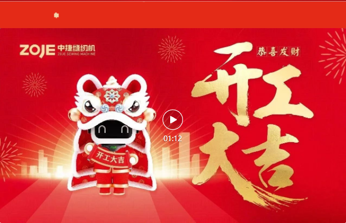 開工大吉 | “卯”足干勁，拼搏2023！