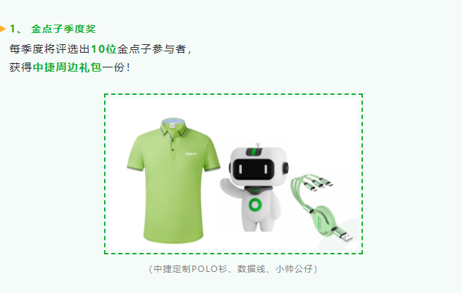 有獎(jiǎng)?wù)骷?！玩法更新！“金點(diǎn)子” 變身“金鑰匙”！