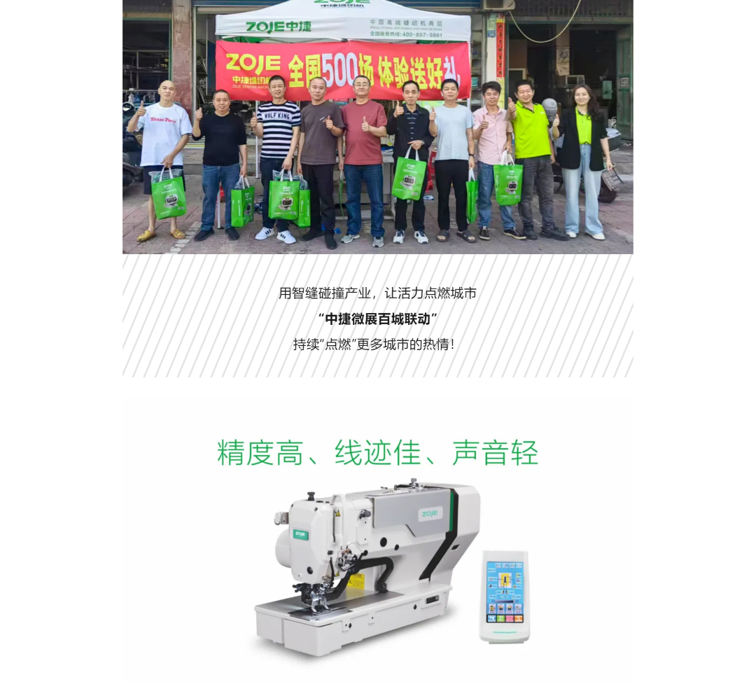 中捷微展百城聯(lián)動(dòng)，“點(diǎn)燃”更多城市，持續(xù)熱爆終端！