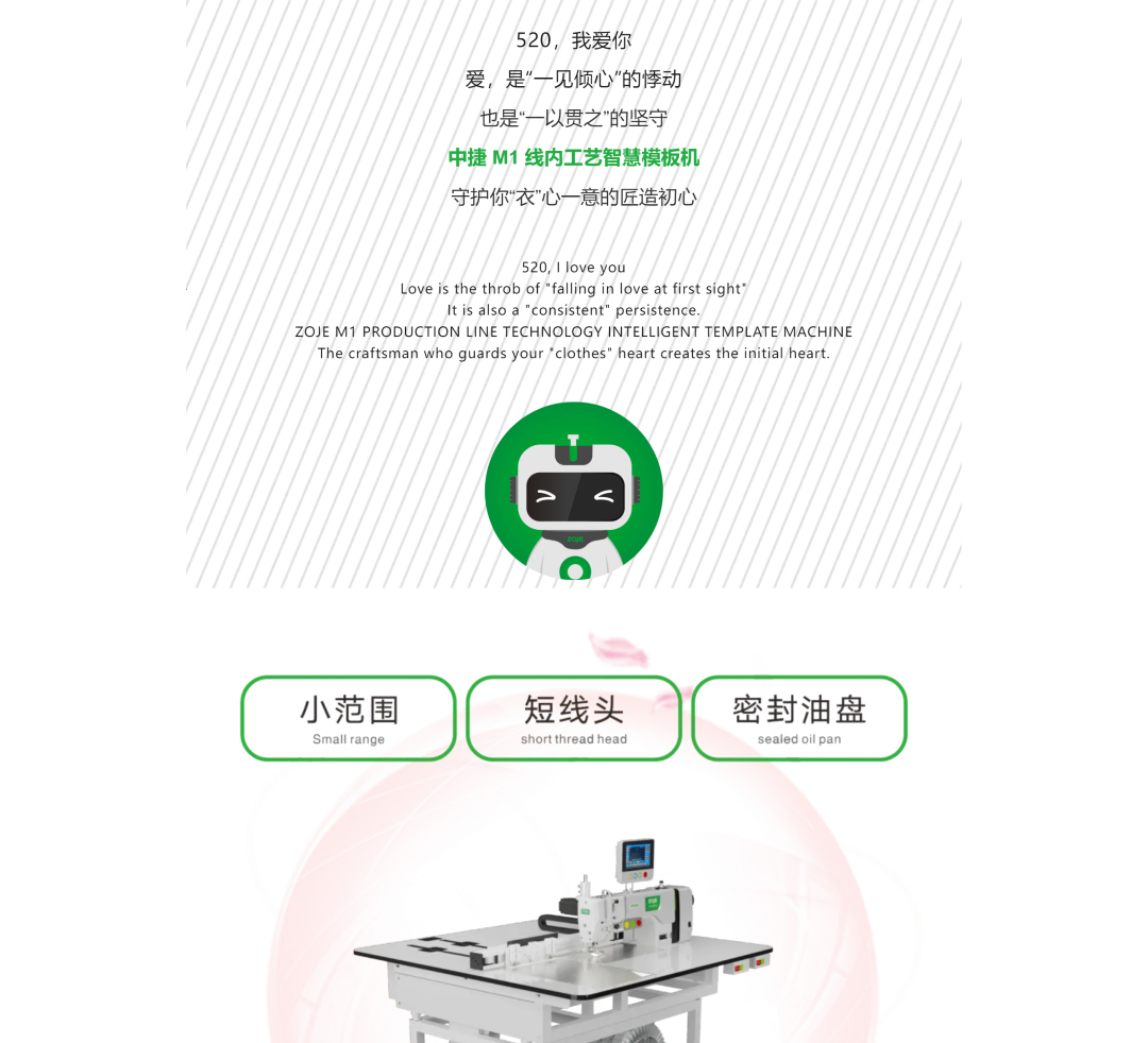 520，愛就是與你“M1”見鐘情~！