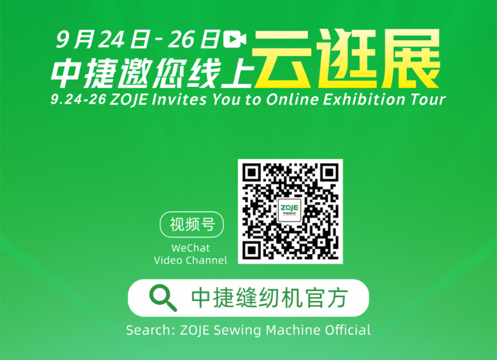 CISMA2025中捷直播預(yù)告 | 新品+福利+逛展全安排！