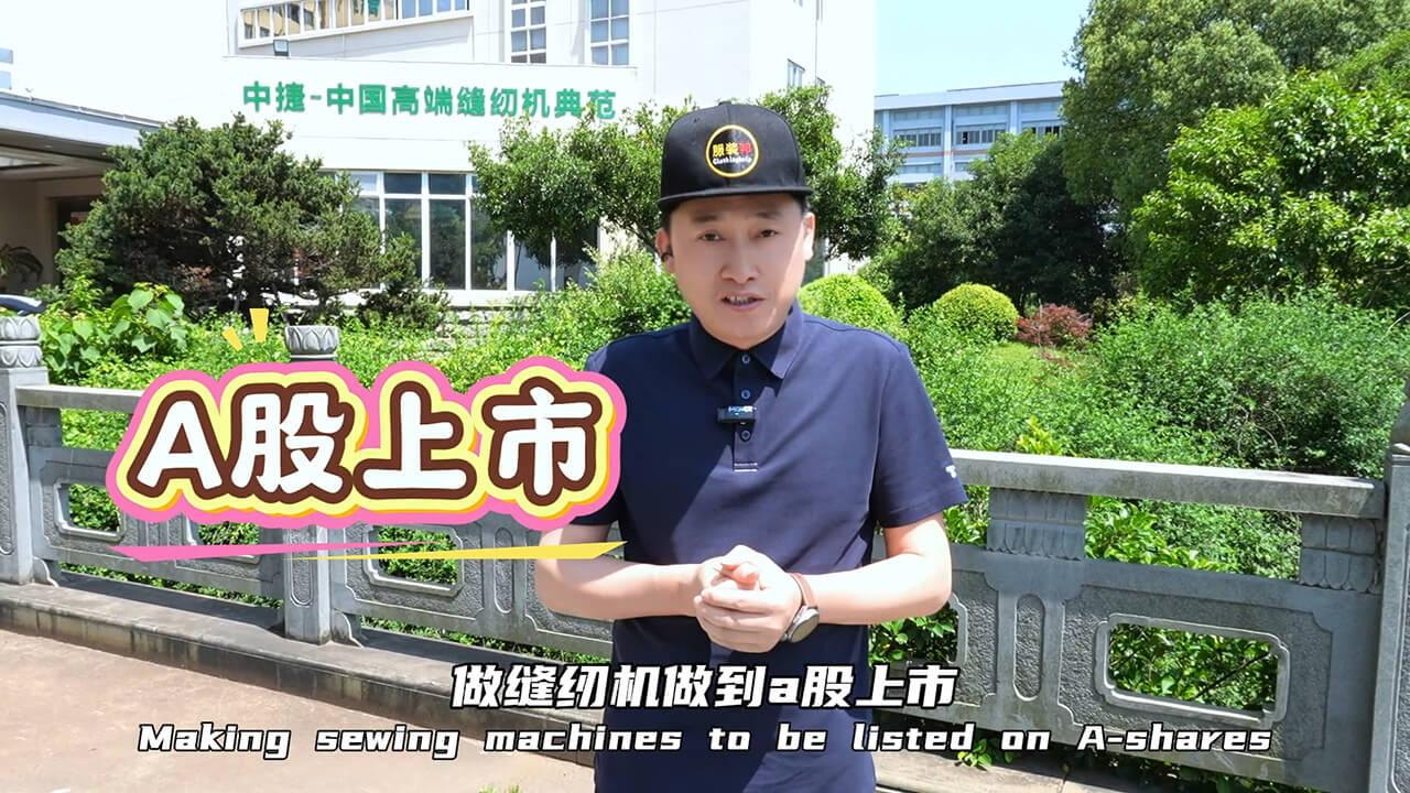 ZOJE from the Perspective of Industry Media